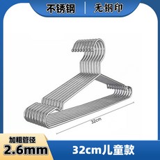 不鏽鋼衣架 實心設計 家用衣架 耐用 室內外晾曬 成人兒童適用 乾溼兩用+默認顏色+32cm, 默認顏色