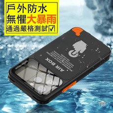 全密封 外送員神器 防水手機殼 適用 iPhone 12 13 14 15ProMax 手機防水殼 防水殼 手機潛水殼, 草藍,【通用6.7吋】i13ProMax, 1個