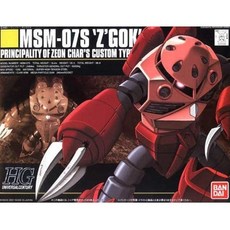 HG 즈고크 샤아 전용기