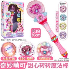 台灣熱賣 奇妙萌可正版魔法甜心蛋糕萌可搖籃套裝糖果甜甜蛋糕屋玩具, 甜心轉轉魔法棒（七彩燈光）, 1個