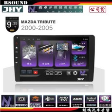 鐘鳴汽車音響 JHY MAZDA TRIBUTE 邱比特 專用安卓機 N3 N5 N6 公司貨, 1個, N6選配360環景+13000元, N6選配360環景+13000元
