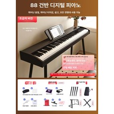 B101 전자 피아노 성인 입문용 가정용 연습용, 1개, B100 클래식블랙 초보자용