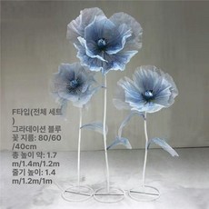 자이언트 조화 모형 장식 인테리어, F 스타일 그라데이션 꽃 3개세트