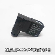熱銷爆款 電磁閥AC220V綫圈4V210-08閥頭4V310-10純銅4V410帶燈DC24V, 1個, AC220V