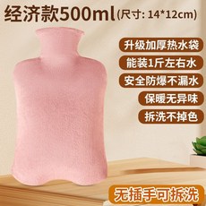 熱水袋灌水加厚暖水袋熱敷注水防爆肚子可愛毛絨暖宮被窩暖手學生, 1個, 粉色超柔【500ml】無插手可拆洗