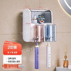 욕실 칫솔걸이 디스펜서 컵세트 무타공 벽걸이 수납선반 양치컵 거치대, 투컵 모델 접착식, 1개