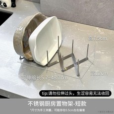 桃園出貨 抽屜內內置可伸縮盤子收納架櫥櫃內不鏽鋼小鍋鍋蓋收納置物架盤架, 1個, 廚房不鏽鋼置物架-短款