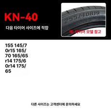 스노우체인 차량용체인 화물차 체인 차량용 사슬 자동차체인, 1개