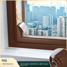 자가 접착 알루미늄 창문 문틀 테이프 리모델링 스트립 흠집 가림 인테리어 스티커, 커피 특두꺼운 강력 접착 너비 10cm x 길이 10미, 1개