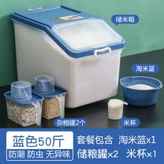 臺灣出貨50斤裝米桶廚房防潮防蟲密封20斤米缸大米麵粉桶儲存罐家用儲寶粒廚房用品, 50斤米桶透明藍+2個收納罐+洗米籃+米, 1個