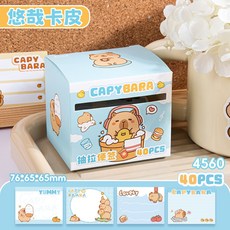 水豚君 抽拉式便利貼 便條紙 錯題便簽紙 留言記事貼 手賬貼紙 學生文具 小禮物, 1個, 悠哉水豚