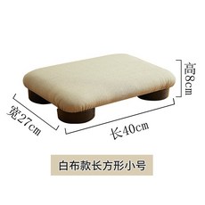 명상 좌선 일본식 기도 다다미 원목 의자 좌식 체어 낮은 다도, 2. 화이트 스몰 (베이지), 1개