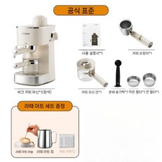 가정용커피머신 미니커피머신 원두 사무실 소형 에스프레소 메이커, 미국플러그(변환플러그증정), 화이트