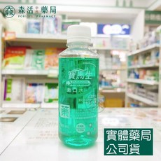 藥局 寶馬生漱口水200ml，清新口氣，溫和不刺激，藥局品質保證, 1個