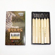 왕자조각도(6도입)문구 교재류 준비물 판화교재hpa9+7HIa