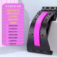 磁石款腰椎按摩器 10顆磁石 88個按摩點 四檔調節, 醫用級【四擋調節+針灸+磁石+】粉色款