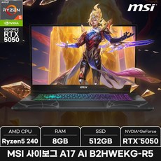 MSI 2025 사이보그 A17 AI 라이젠5 라이젠 200 시리즈 지포스 RTX 5050, 블랙, 사이보그 A17 AI B2HWEKG-R5 (010XKR), 512GB, 8GB, Free DOS