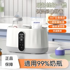 恆溫搖奶器溫奶二合一 暖奶器 搖奶器 熱奶器 溫奶器 調奶器 自動搖奶機 智能搖奶 搖奶瓶機 泡奶器 搖奶機, 深空白消毒暖奶搖奶解凍5合一, 1個