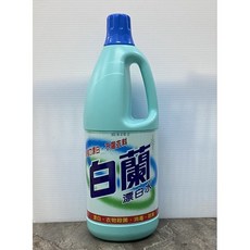 白蘭 漂白水 衣物殺菌 消毒 除臭 強力漂白 不傷衣料, 1個