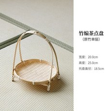 貝貝 手工竹編提籃 點心茶點盤 水果籃子, 圓形竹編單層,送吸油紙, 1個