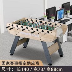 축구 테이블 클래식 탁상 축구게임 테이블 핑거축구 사무실 휴게실 호텔라운지 상업용 매장용, 1.4m 로그 칼라, 1개