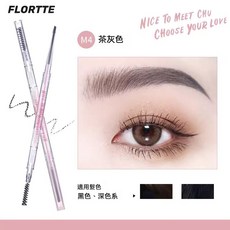 FLORTTE花洛莉亞 心情眉筆 五色, 1個
