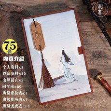 同學錄 木紋盒裝紀念冊 畢業紀念冊, 忘記