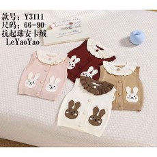 嬰幼兒兔兔針織背心 保暖親膚抗起球材質 秋冬百搭層次穿搭