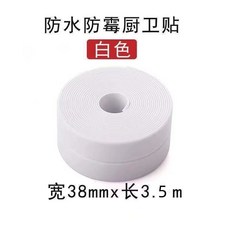 防水美縫貼 廚房水槽馬桶防霉擋水條, 1個, 白色-灶臺馬桶水槽專用,1米【體驗裝】