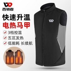 西騎者智能熱馬甲摩托車加熱騎行服秋冬季發熱防寒保暖背心男女