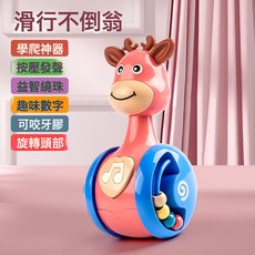 慣性回力不倒翁玩具引導寶寶擡頭爬行發聲兒童小玩具學校擺攤批發, 1個, A64【粉色】小鹿滑行不倒翁:如圖