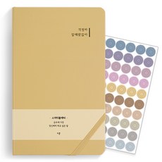 RIHOON 單詞策劃者 +雙環泡沫貼紙, 米色