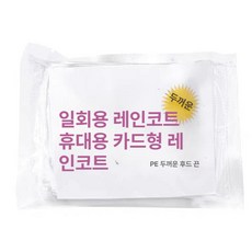 방수 우비 바지 남녀공용 레인 팬츠 비오는날 작업용 야외용