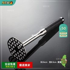 不鏽鋼黑彩木柄土豆壓泥器 家用廚房壓馬鈴薯泥器 食品級材質, 1個