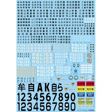 청도 문화 교재사 1/24 디테일 업 파츠 시리즈 파트카 데칼 2020 서일본 편 플라모델용 데칼