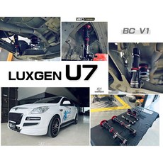 》傑暘國際車身部品《全新 LUXGEN U7 BC V1 30段阻尼 高低軟硬可調 避震器 保固18個月, 1個