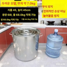 말통 양동이 물통 용기 저장 식수통 버킷 농업용 업소용, 1개, 아주 4.5 지름 45 45cm 용량 68l 68kg
