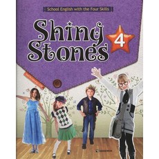 Shiny Stones. 4:School English with the Four Skills, DARAKWON, 4null