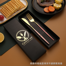HYLSS 不鏽鋼餐具禮盒牛排刀叉勺子筷子兩西餐具送盒, 1個, 粉金-刀叉两件套:如图所示（2913）