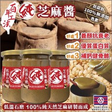 豐草合作社 傳承五代百年工法純芝麻醬 濃郁醇厚 拌麵拌飯最佳選擇 宅配最多24罐, 1個
