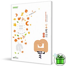 2026 쎈B 초등 수학 4-1, 수학영역, 초등4학년