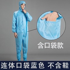 防塵服連體衣工作服 男士連體全身防護服 連帽帶口袋, 1個, 連體藍色 男士連體大口袋不含鞋,S 建議體重90-100斤