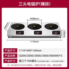 업소용 식당 인덕션 샤브렌지 다구 조리기, A. 2200W, A. 3구 수평형(탁상형)