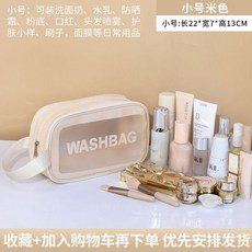 防水包 乾溼分離游泳包 沙灘包健身運動包收納化妝包防水袋宿舍洗澡, 奶杏白