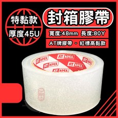 ATAPEX OPP封箱膠帶 48mmX90y，透明包裝膠帶，水性環保，穩固封箱首選, 1個, 48mm*90Y(45U)特黏紅標
