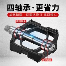 四軸承 鋁合金自行車腳踏板, 1個, ☺升級八軸承✅ 超潤款 一對 送工具
