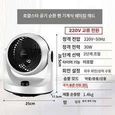 온풍기 사무실 팬히터 미니 리모컨 캠핑용 가정용 8시간, 기계식, 기본 모델명/품번