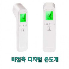 비접촉 디지털 온도측정 온도계 OTM-100 온도측정센서 메모리 기능 측정기록저장, 1개