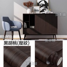 【奧本舖】木紋貼皮 木紋壁貼 門貼 木紋壁紙 木紋貼 波音軟片 廚櫃貼皮 門貼皮 木板貼皮 貼皮壁紙 壁貼, 黑胡桃60公分,200公分