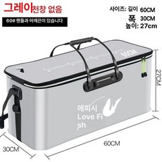 휴대용 활어통 물고기통 낚시통 보관통 제품 밑밥통 대형, 60cm 천창 없음 그레이